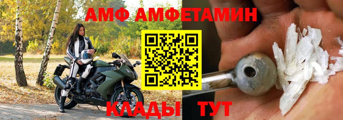 Amphetamine 97%  Минусинск 