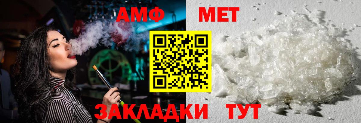 Минусинск  Amphetamine 97%  АМФЕТАМИН  Вход с VPN 