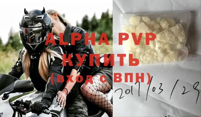 A-PVP Соль  Минусинск 