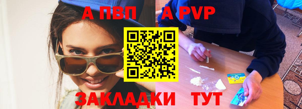 Alpha-PVP Crystall Минусинск