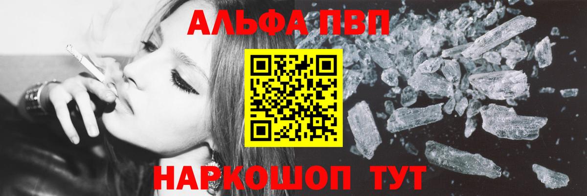 Alfa_PVP СК  Минусинск  хочу наркоту  Alpha PVP VHQ 