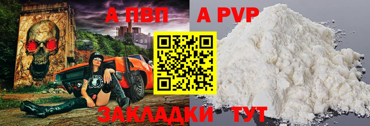 Минусинск  APVP  Alpha PVP СК КРИС  Вход с VPN  Alpha-PVP кристаллы 