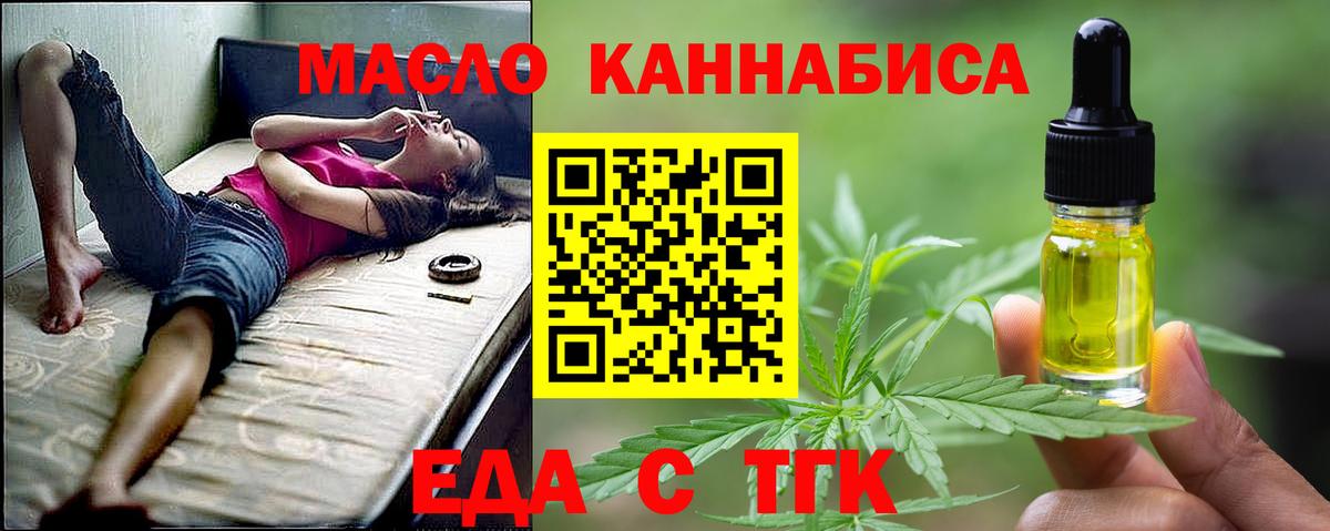 Cannafood марихуана  Вход с VPN  Минусинск 