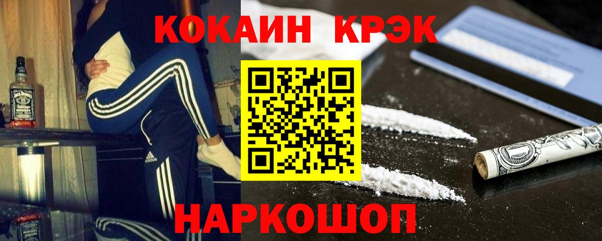 COCAIN Эквадор Минусинск