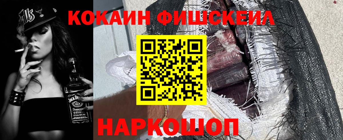 COCAIN 97%  купить закладку  Минусинск  Вход с VPN  Cocaine Перу 