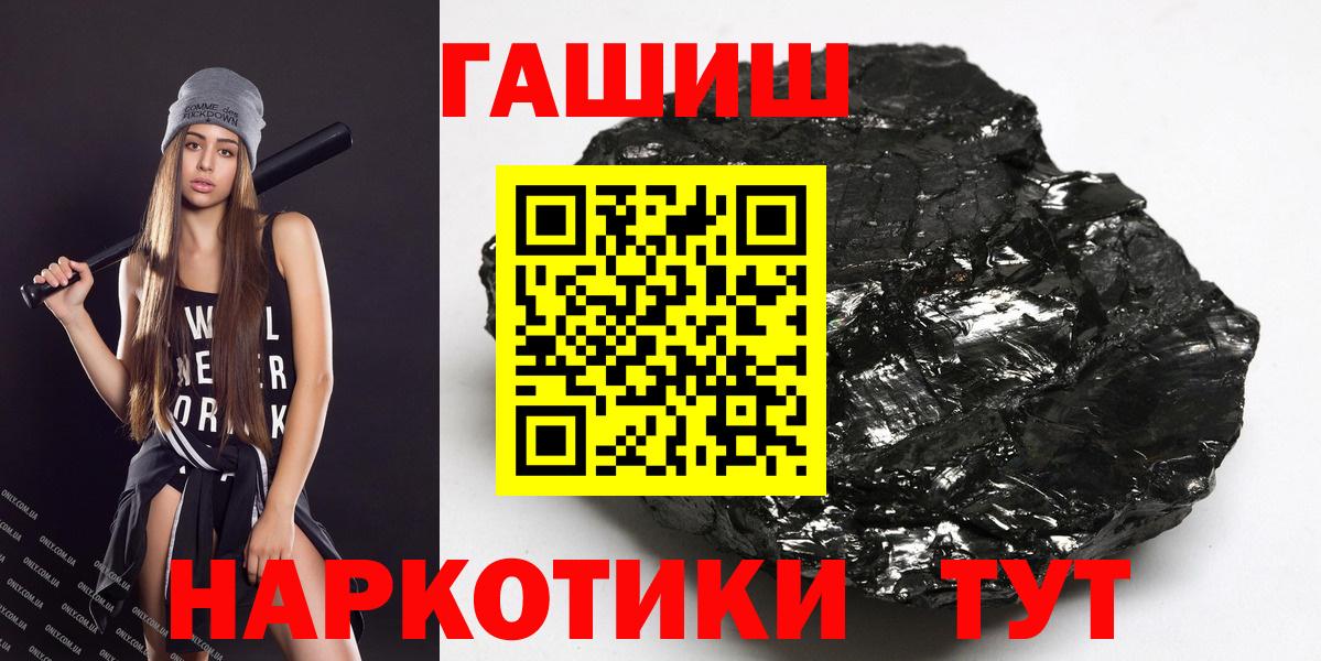 ГАШ Изолятор  ГАШИШ ice o lator  ГАШ  наркошоп  Вход с VPN  Минусинск 