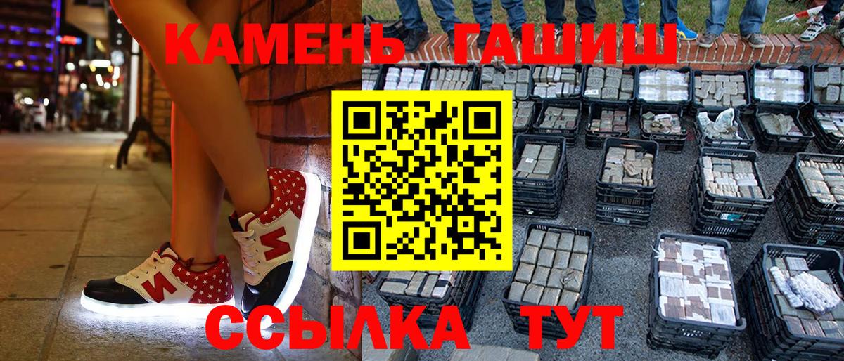 ГАШ Ice-O-Lator  даркнет сайт  ГАШИШ гашик  Минусинск  ГАШ 