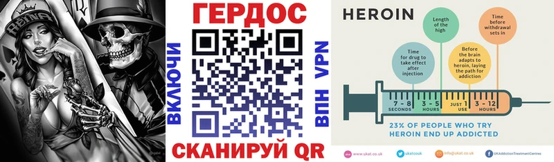 где купить наркоту Минусинск ГЕРОИН VHQ