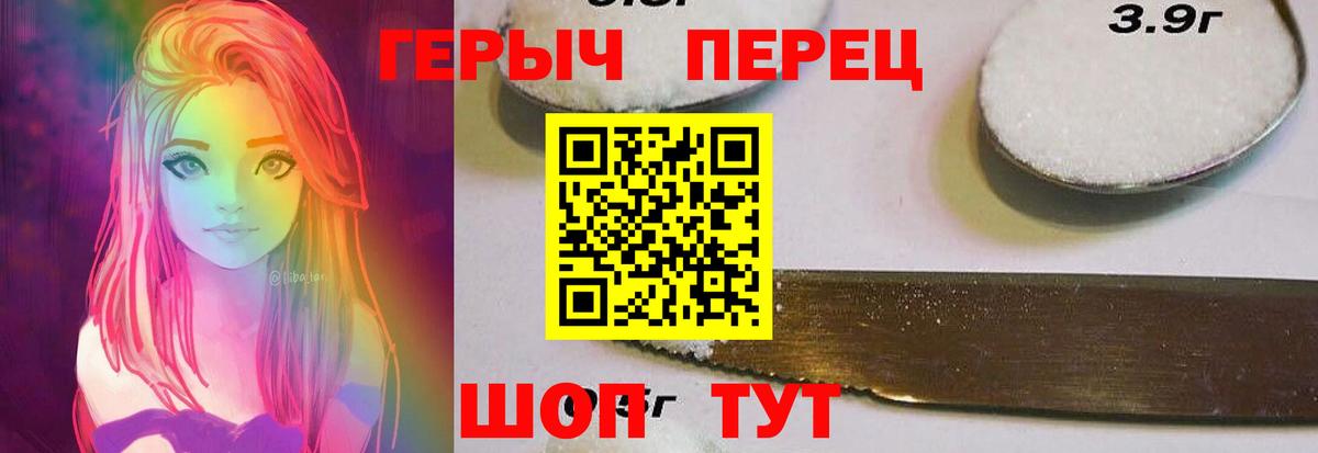 ГЕРОИН Афган Минусинск