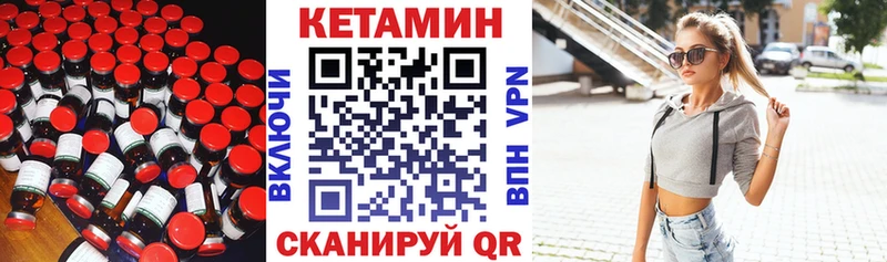 Кетамин ketamine  Минусинск 
