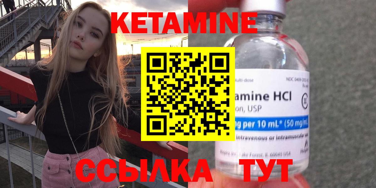 Минусинск  Кетамин VHQ  Вход с VPN  Кетамин ketamine 