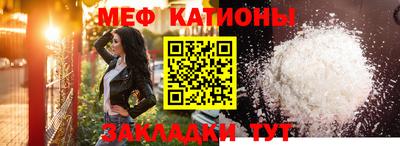 мефедрон мука Бийск
