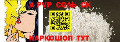 гидра Беслан