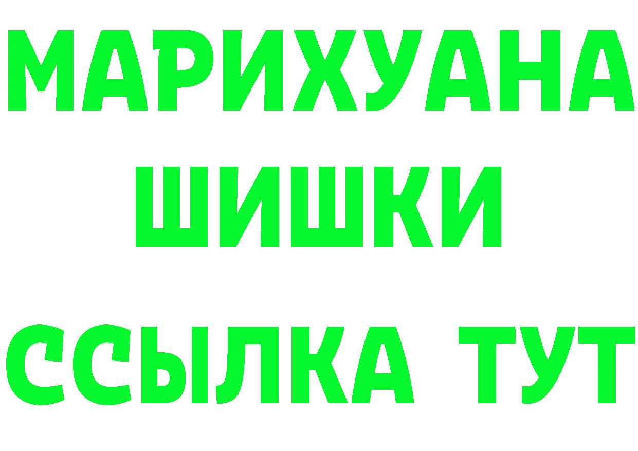 Где купить наркотики?  какой сайт Минусинск