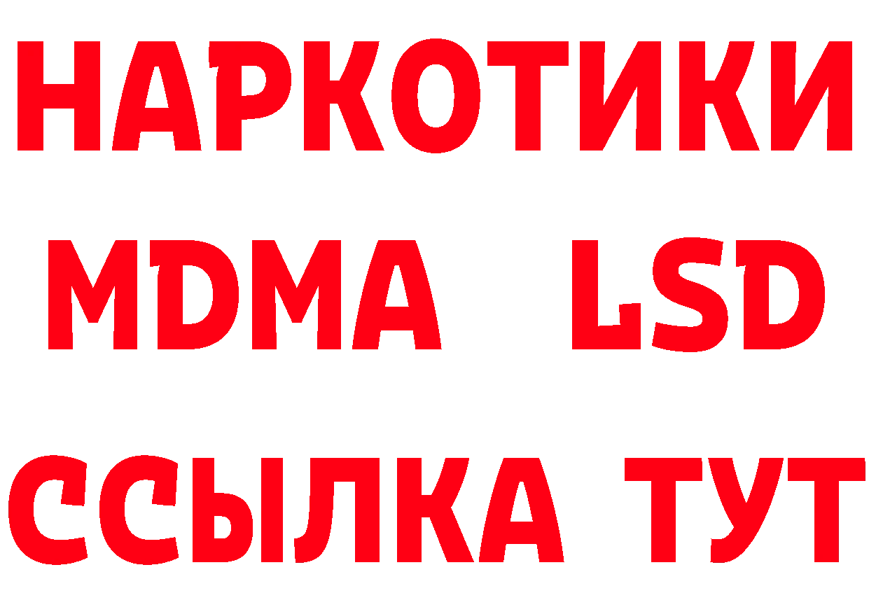 МДМА crystal как зайти сайты даркнета мега Минусинск