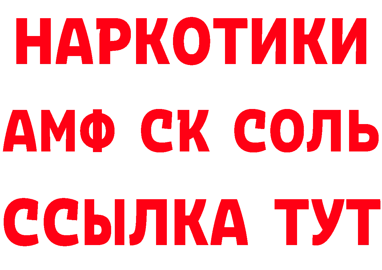 МЕТАМФЕТАМИН Methamphetamine зеркало это ОМГ ОМГ Минусинск