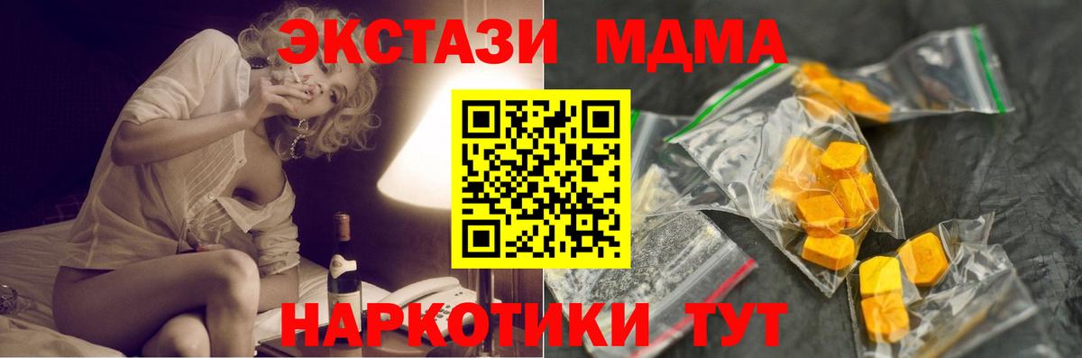 MDMA VHQ  Вход с VPN  MDMA VHQ  Минусинск 
