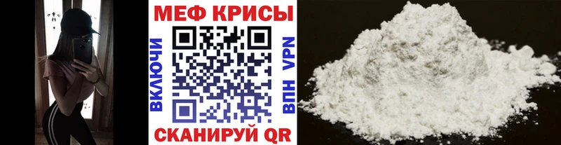 Меф мука Минусинск