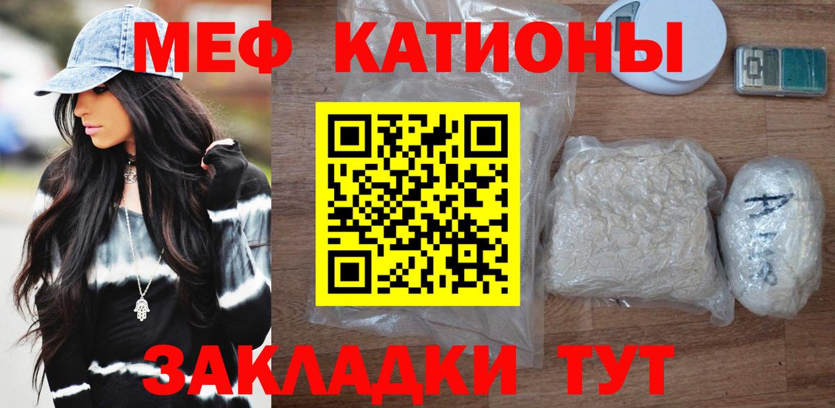 Меф  Мефедрон 4 MMC  Меф  где купить наркоту  Минусинск  МЯУ-МЯУ мука  Вход с VPN 