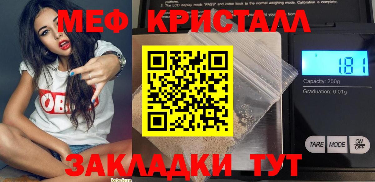 МЕФ мука Минусинск