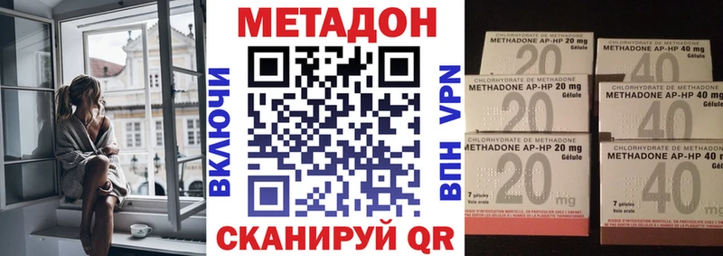 МЕТАДОН кристалл  дарнет шоп  Минусинск 