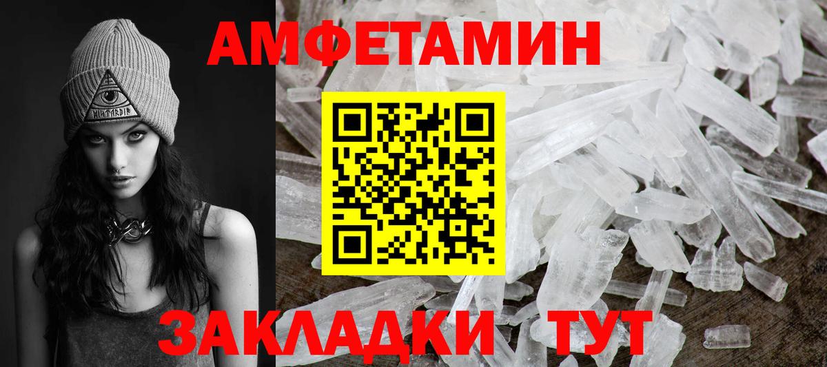 МЕТАМФЕТАМИН  Первитин пудра  Минусинск  Вход с VPN  Первитин пудра 