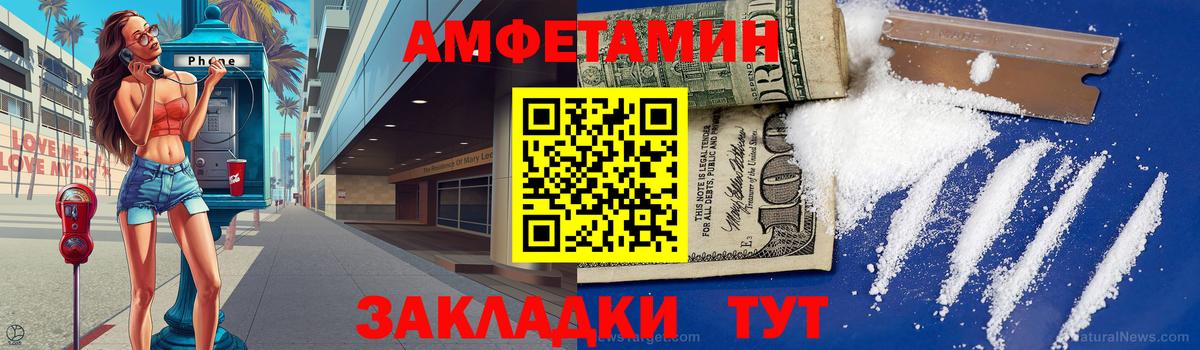 МЕТАМФЕТАМИН Methamphetamine Минусинск