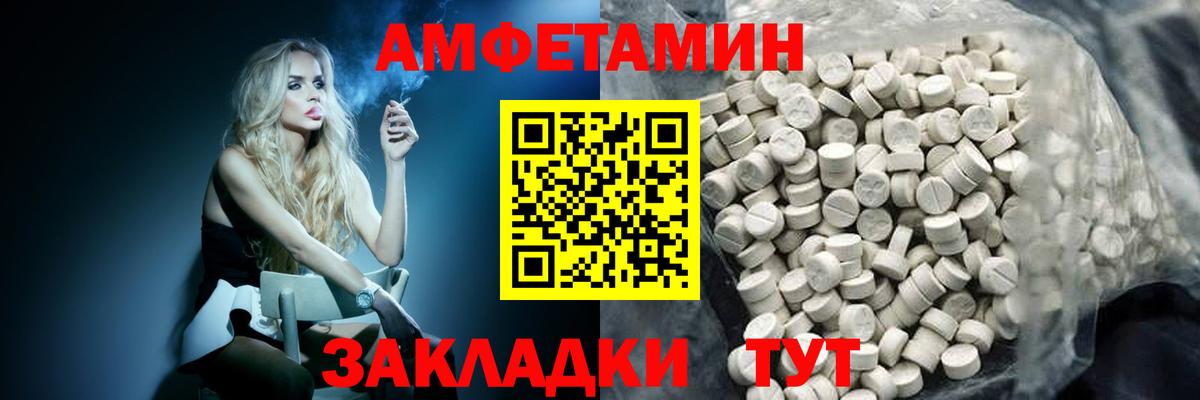 Метамфетамин пудра Минусинск