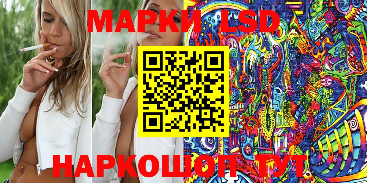 Марки NBOMe 1,5мг  Вход с VPN  Минусинск 