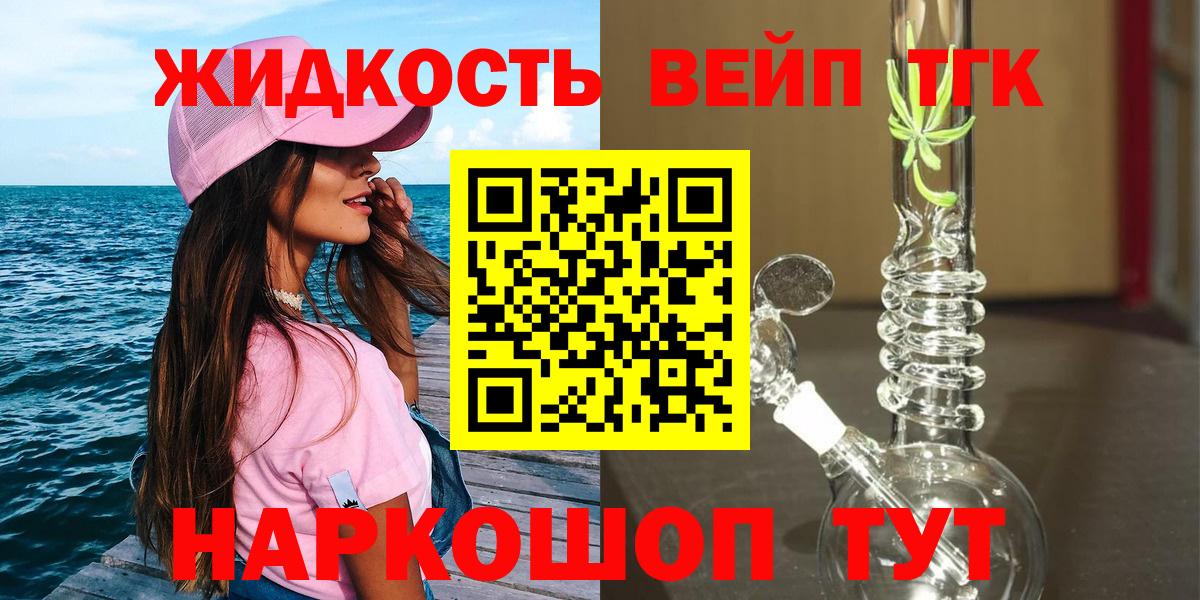 что такое   ТГК гашишное масло  Вход с VPN  Минусинск 