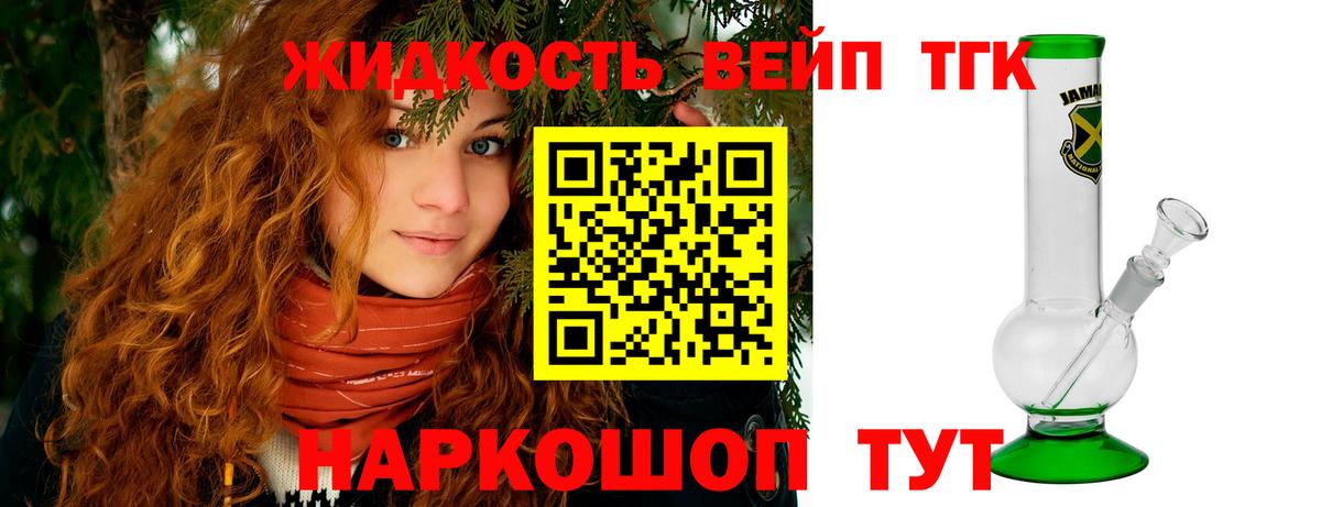 ТГК THC oil  Минусинск 