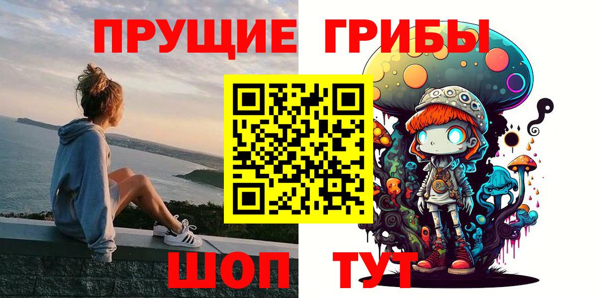 Псилоцибиновые грибы Magic Shrooms  Минусинск 