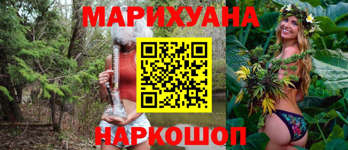 МАРИХУАНА ГИДРОПОН  Вход с VPN  Бошки Шишки Amnesia  Каннабис Ganja  Минусинск 