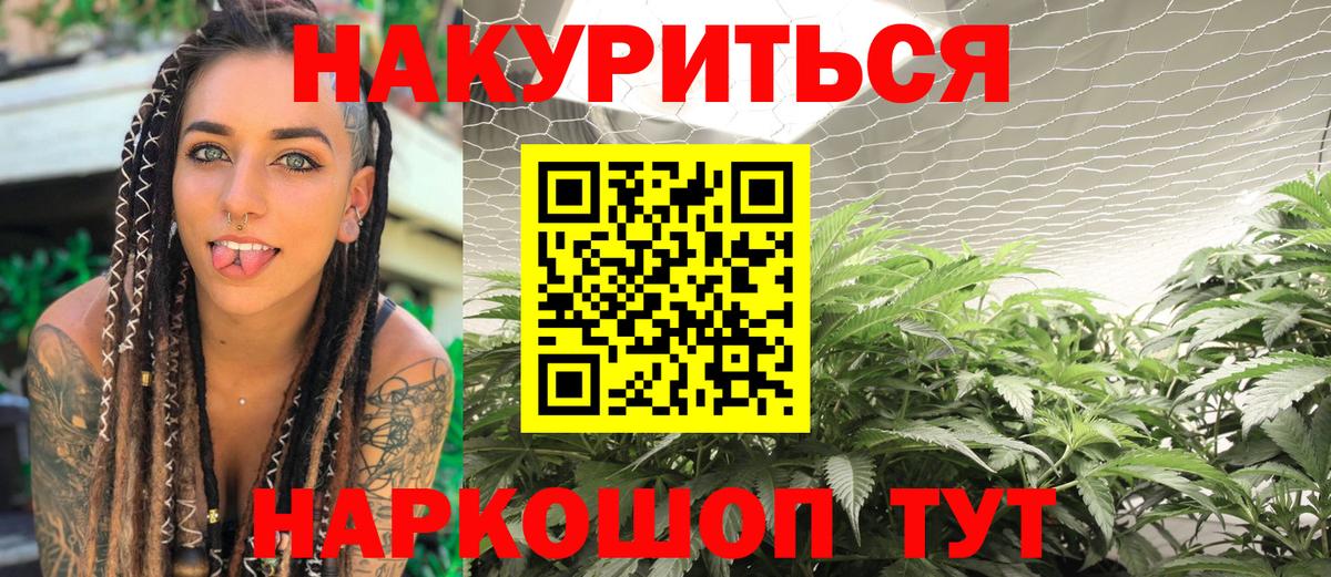 Шишки марихуана конопля Минусинск